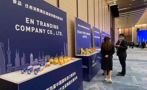 第四届进博会上海市合作交流采购团开团,三百余家企业参与